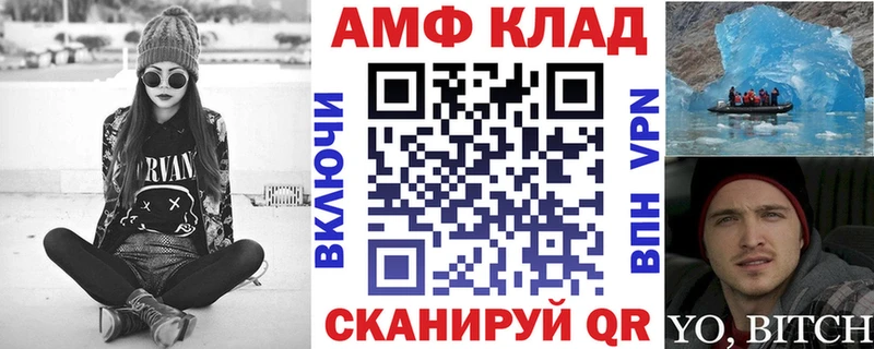 гидра   Старый Оскол  АМФЕТАМИН VHQ 