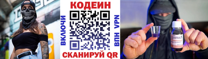 Кодеиновый сироп Lean Purple Drank  Старый Оскол 