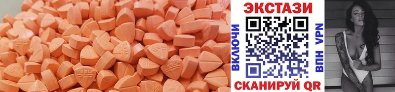 Ecstasy 250 мг Старый Оскол