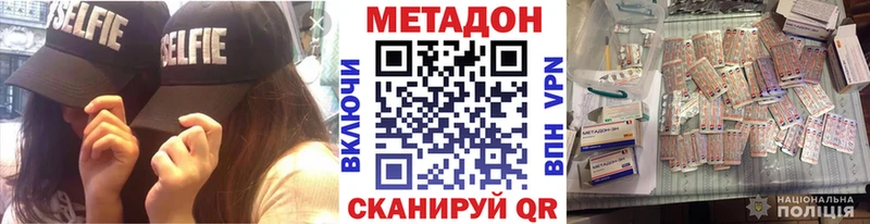 Метадон methadone  Старый Оскол 